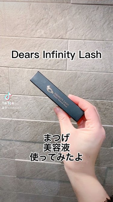 Infinity Lash/Dears/まつげ美容液の動画クチコミ2つ目