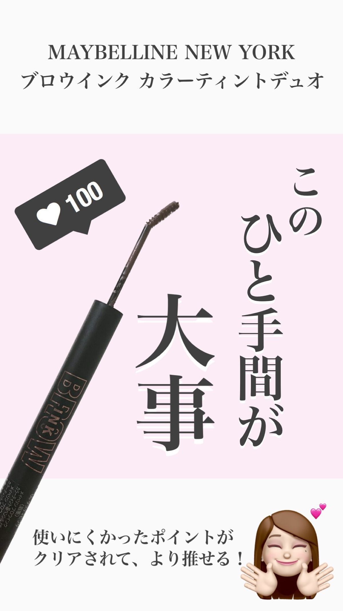 ブロウインク カラーティントデュオ/MAYBELLINE NEW YORK/眉ティントの人気ショート動画