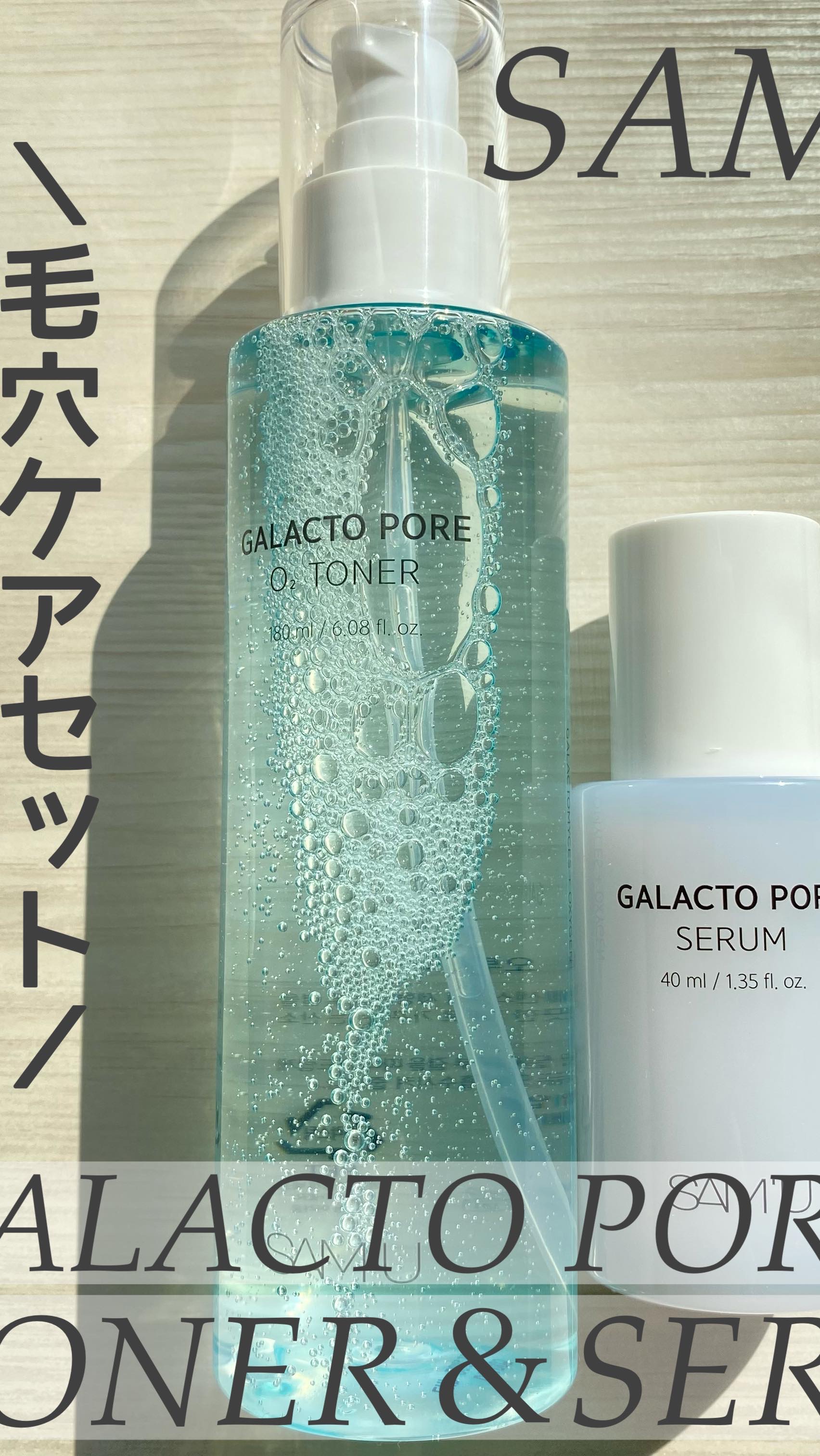 サミュ ガラクトポア セラム/SAM'U/美容液の人気ショート動画