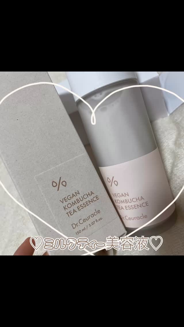 ヴィーガンコンブチャ ティー エッセンス/Dr.Ceuracle/オールインワン化粧品の人気ショート動画