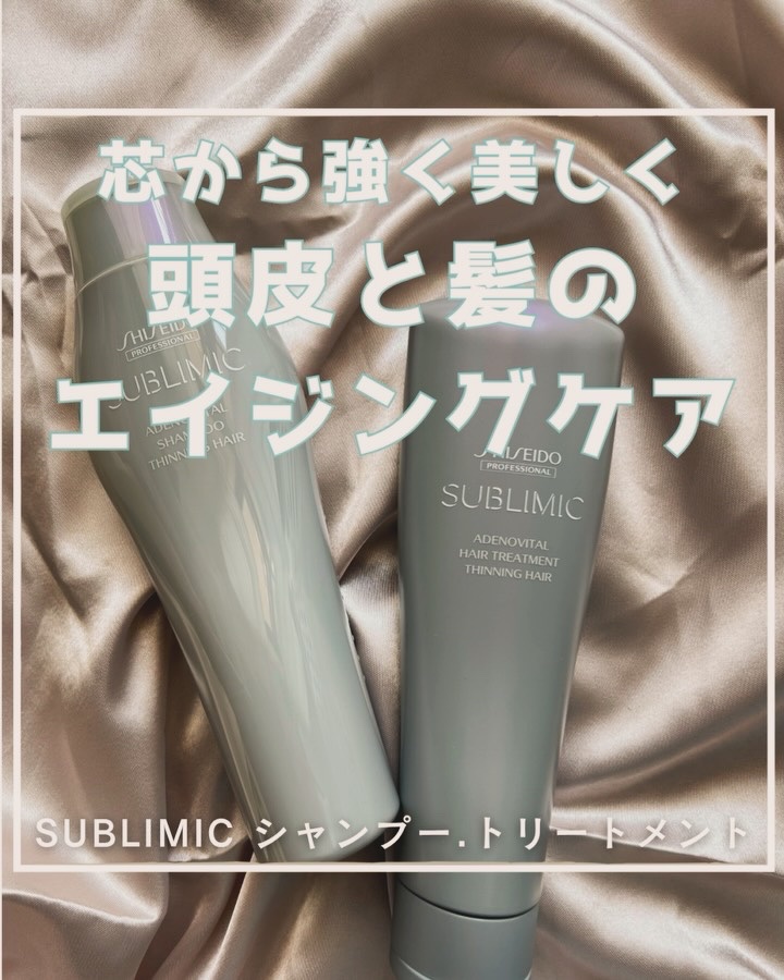 アデノバイタル  シャンプー/サブリミック/サロンシャンプーを使ったクチコミ（1枚目）