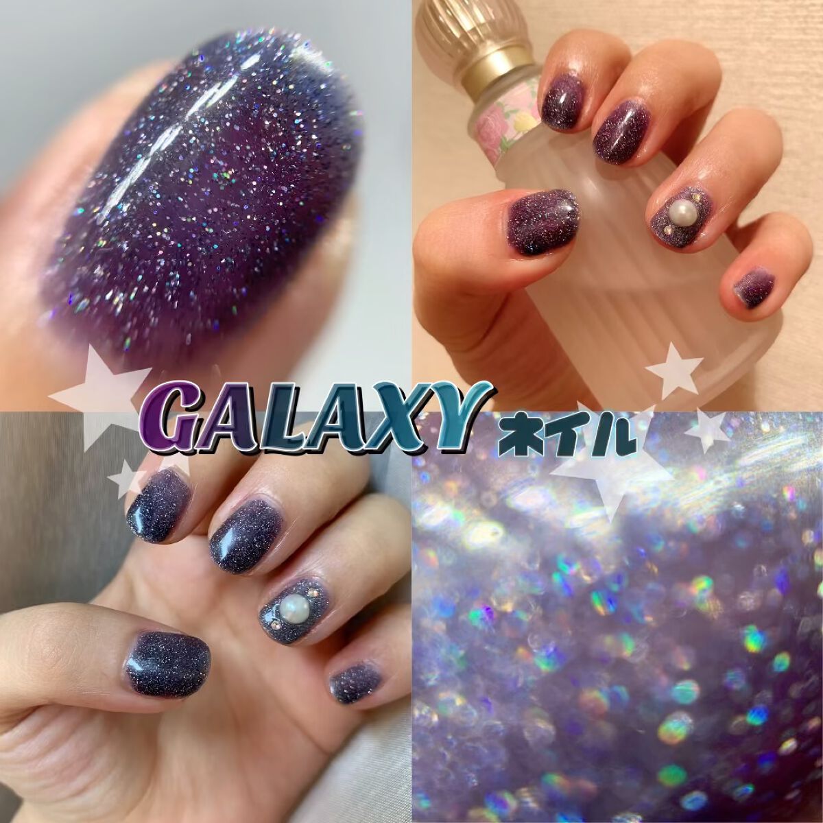 \セルフで簡単/宇宙みたいなギャラクシーネイル🪐🚀🌏


お気に入りで色違いを何種類も持っているSKVPのマグネットジェルを使って、今回はギャラクシーネイルに挑戦します！


①ベースにirogelのクリアを塗って硬化させます
②SK