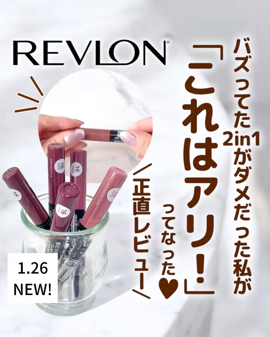 レブロン カラーステイ オーバータイム リップカラー N/REVLON/口紅を使ったクチコミ（1枚目）