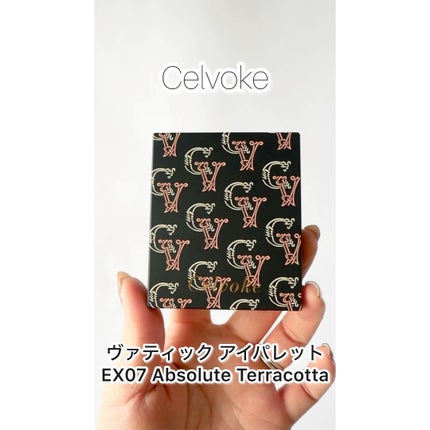 セルヴォーク ヴァティック アイパレット/Celvoke/アイシャドウパレットの人気ショート動画