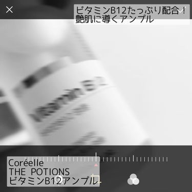 ビタミンB12アンプル/The Potions/美容液を使ったクチコミ（1枚目）