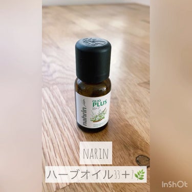 ナリン ハーブオイル33＋7/nahrin/ボディオイルを使ったクチコミ（1枚目）