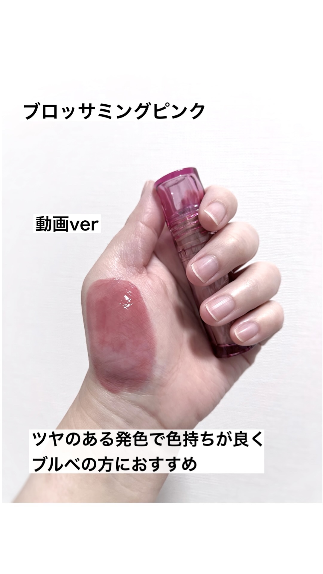 エテュセ タイムス リップ/ettusais/口紅の動画クチコミ2つ目