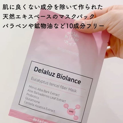 ビオランス ブライトニング マスクパック/Delaluz/シートマスク・パックを使ったクチコミ(2枚目)