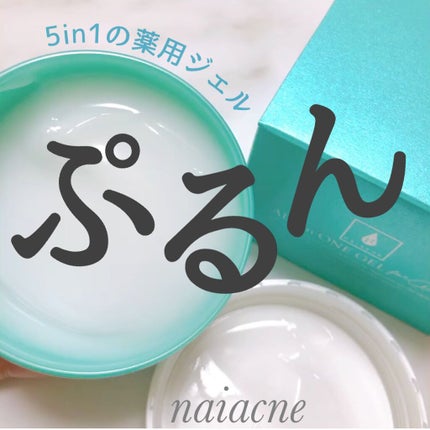 ナイアクネ オールインワンジェル/naiacne/オールインワン化粧品の人気ショート動画