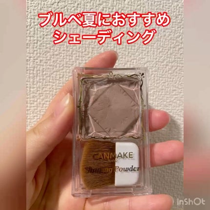 シェーディングパウダー/キャンメイク/シェーディングの人気ショート動画