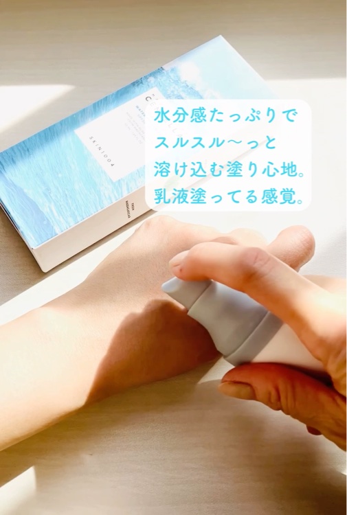 ヒアルーシカ ウォーターフィット サンセラム/SKIN1004/日焼け止めローションを使ったクチコミ（2枚目）