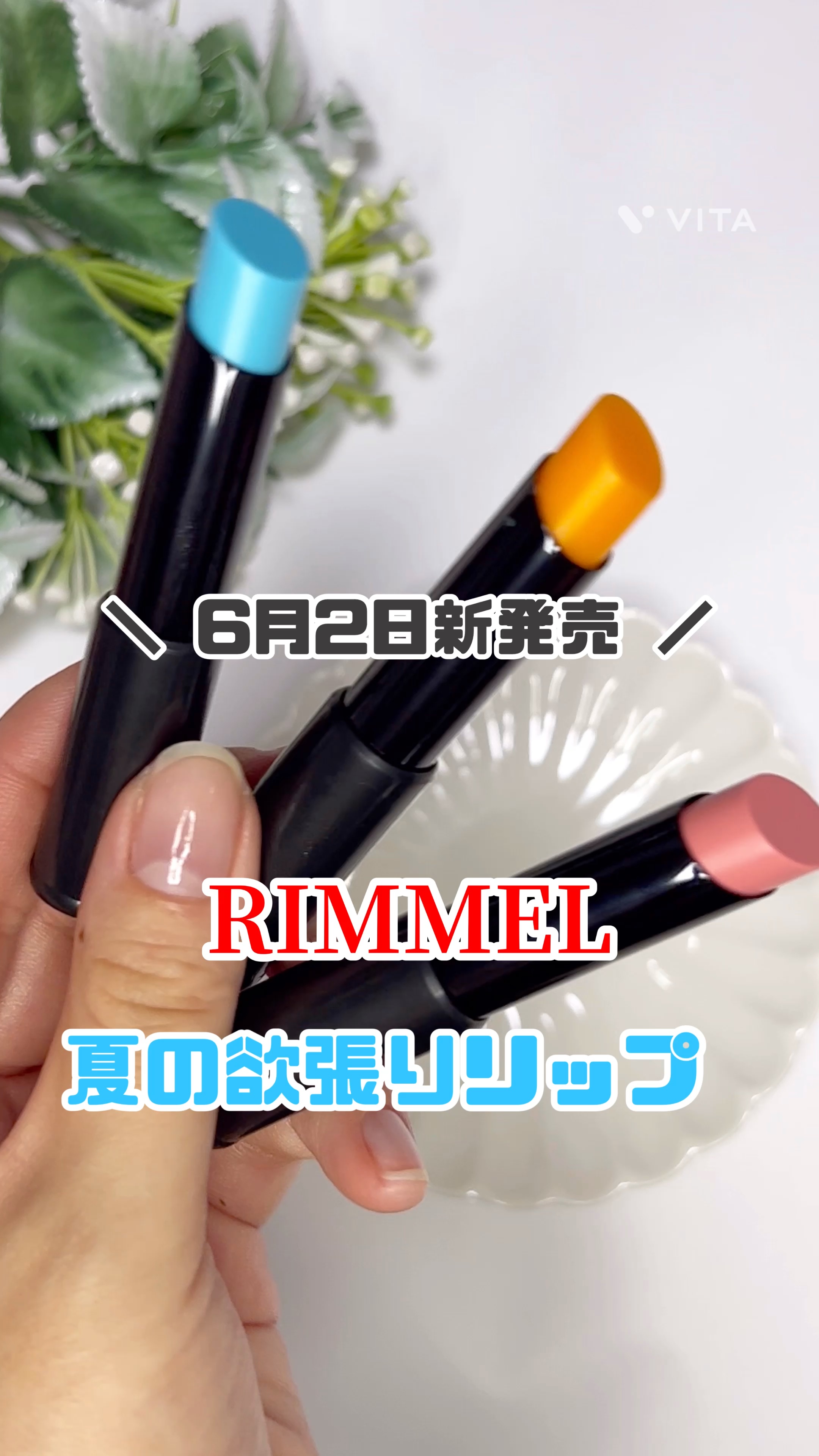 ラスティング フィニッシュ オイルモイスト ティント S/リンメル ロンドン/リップティントの人気ショート動画