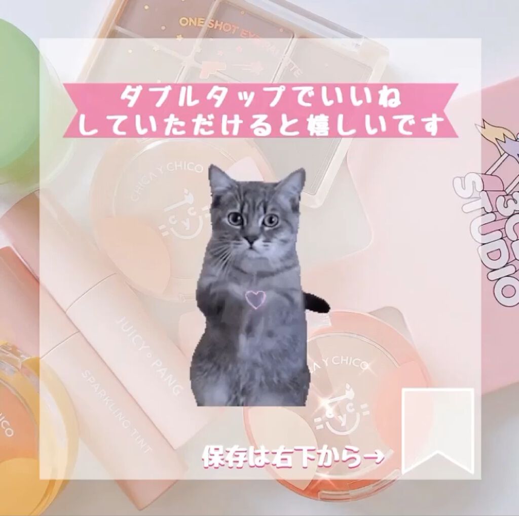 ブラーパウダーティント/EGLIPS/リップティントの動画クチコミ5つ目