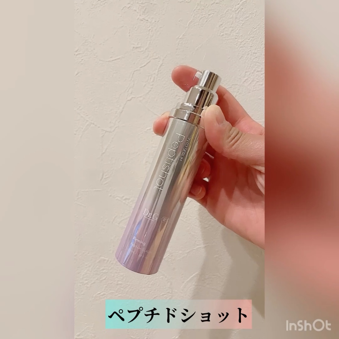 RTXセラム ぺプチショット/Dr.G/美容液を使ったクチコミ（2枚目）