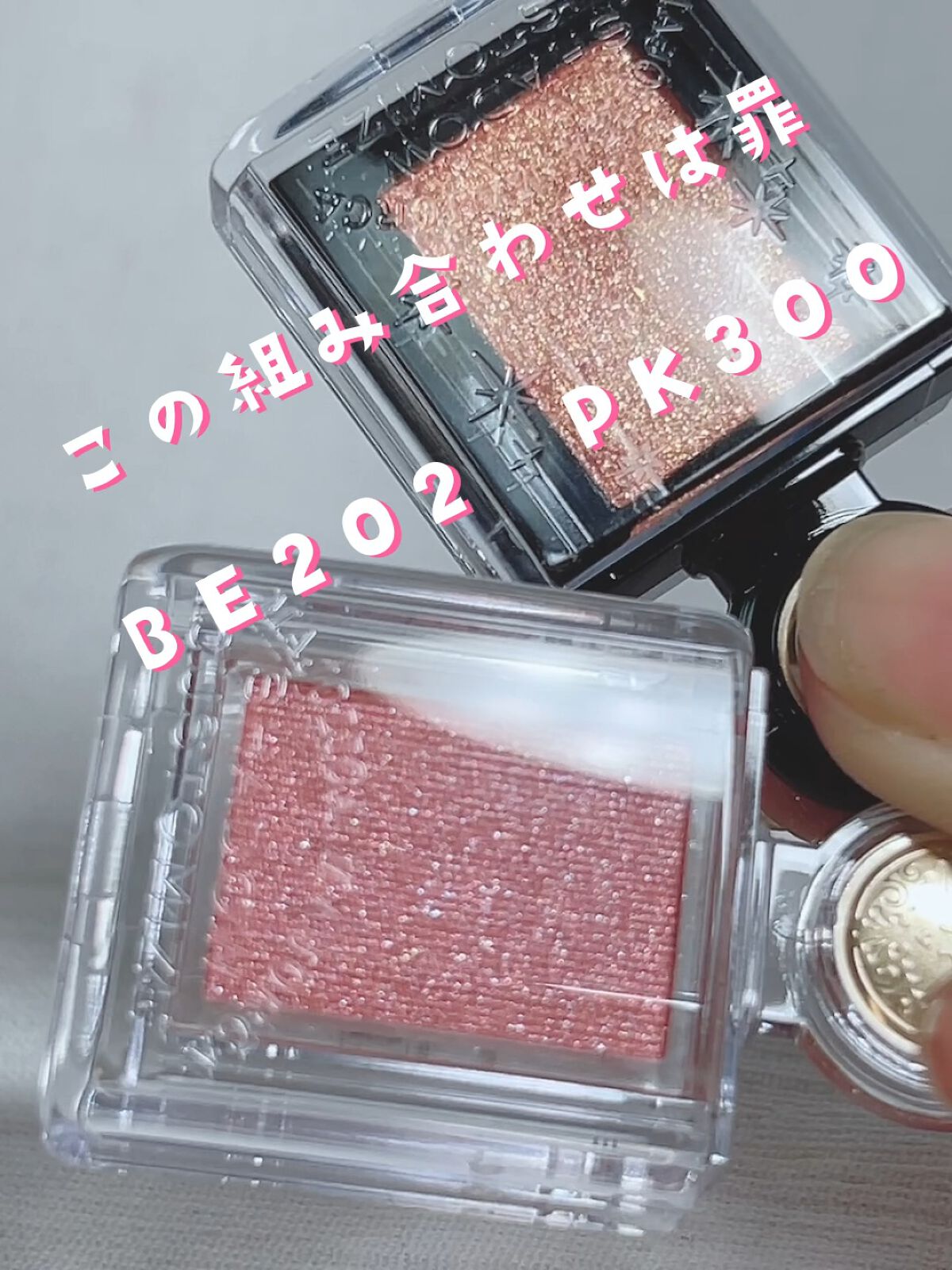 シャドーカスタマイズ/MAJOLICA MAJORCA/単色アイシャドウを使ったクチコミ（1枚目）