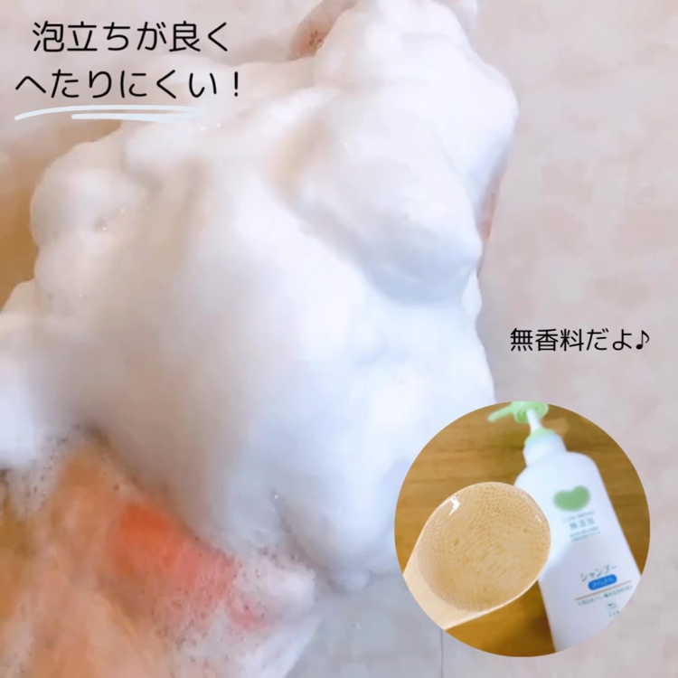 シャンプー・トリートメント さらさら/カウブランド無添加/シャンプー・コンディショナーを使ったクチコミ（2枚目）