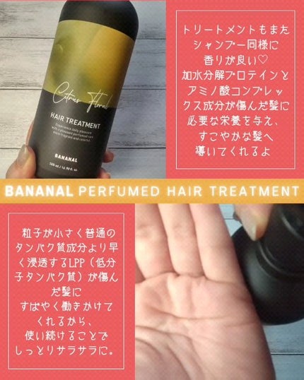 パフュームドヘアシャンプー/BANANAL/市販シャンプーを使ったクチコミ(3枚目)