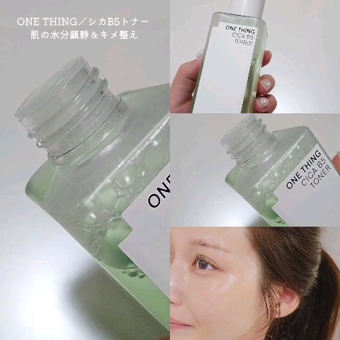 シカB5トナー/ONE THING/化粧水を使ったクチコミ（2枚目）