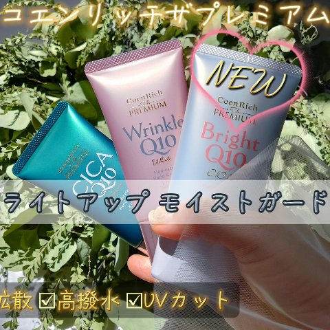 コエンリッチ ザ プレミアム 薬用ＣＩＣＡリペア ハンドクリーム/コエンリッチQ10/ハンドクリームを使ったクチコミ（2枚目）