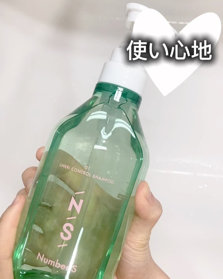 うねりコントロール ヘアオイル/Number.S /ヘアオイルの動画クチコミ3つ目