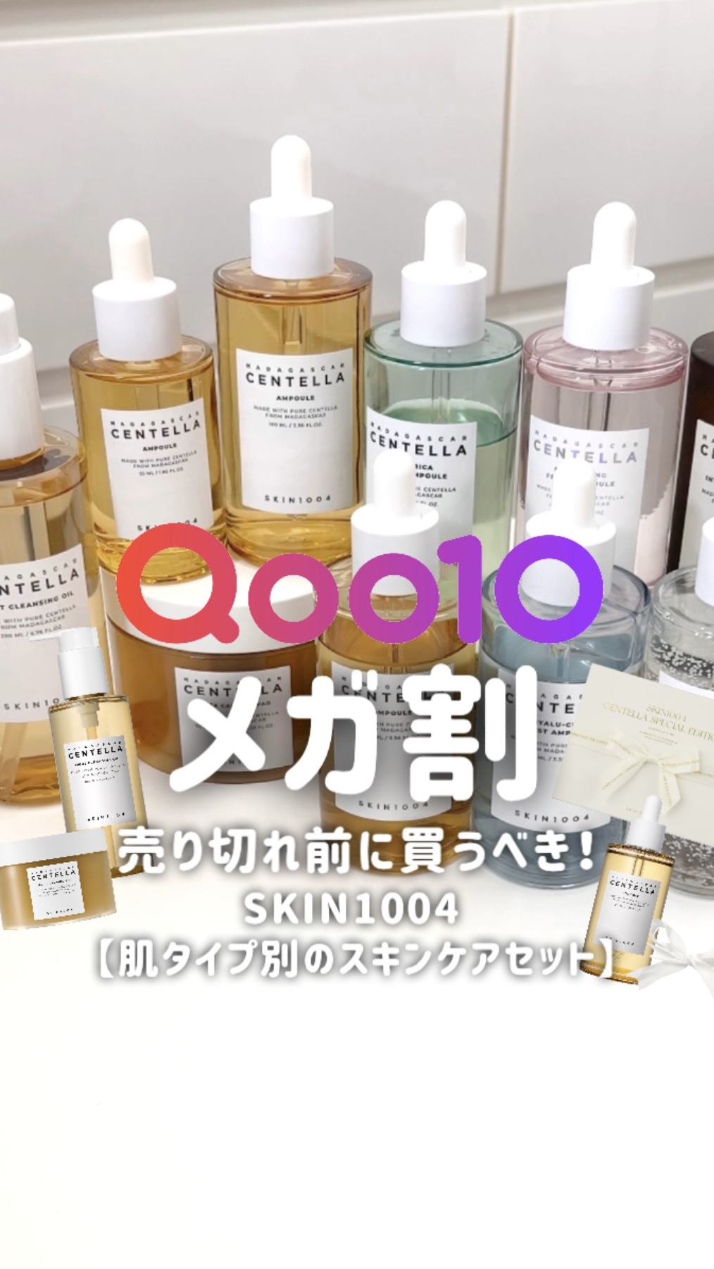 センテラ ライトクレンジングオイル/SKIN1004/オイルクレンジングの人気ショート動画