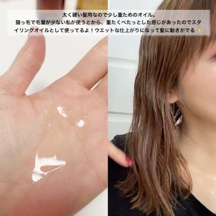 アロマエステ ヘアーローション エモリエント/ラ・カスタ/アウトバストリートメントの動画クチコミ2つ目