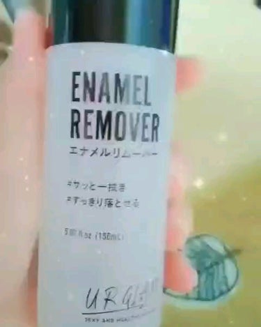 UR GLAM　ENAMEL REMOVER/U R GLAM/除光液を使ったクチコミ（1枚目）