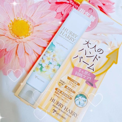 大人のハンドバーム エルブグリーンの香り/ハリーハリー/ハンドクリームの人気ショート動画