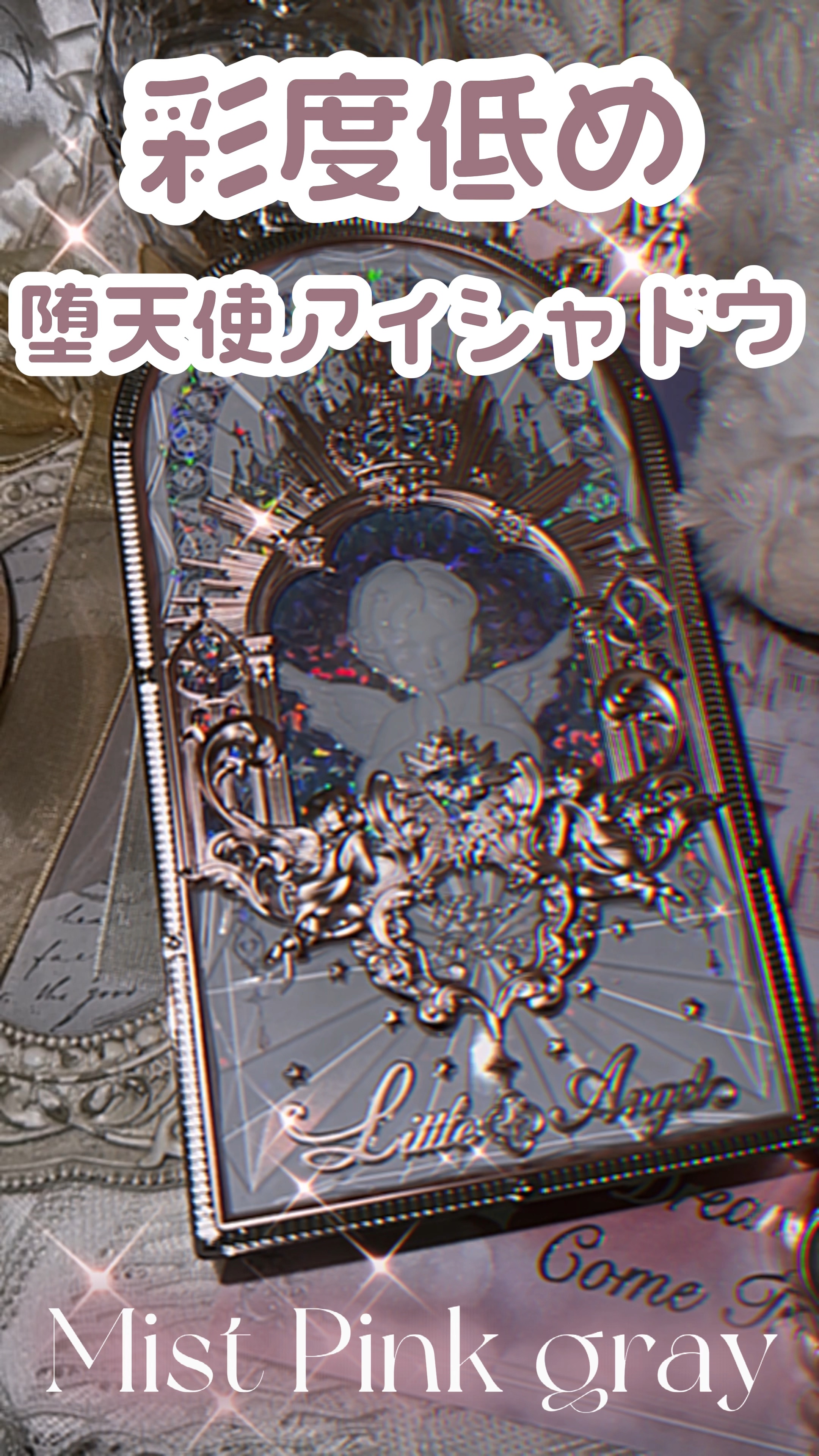 フラワーノーズ リトルエンジェルコレクション 9色アイシャドウパレット/FlowerKnows/アイシャドウパレットの人気ショート動画