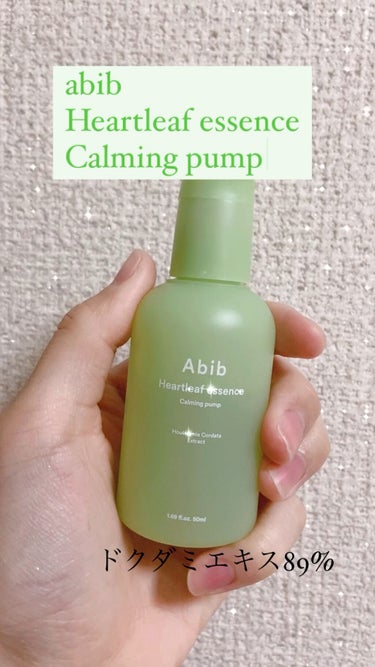 Heartleaf essence Calming pump/Abib /美容液を使ったクチコミ（1枚目）