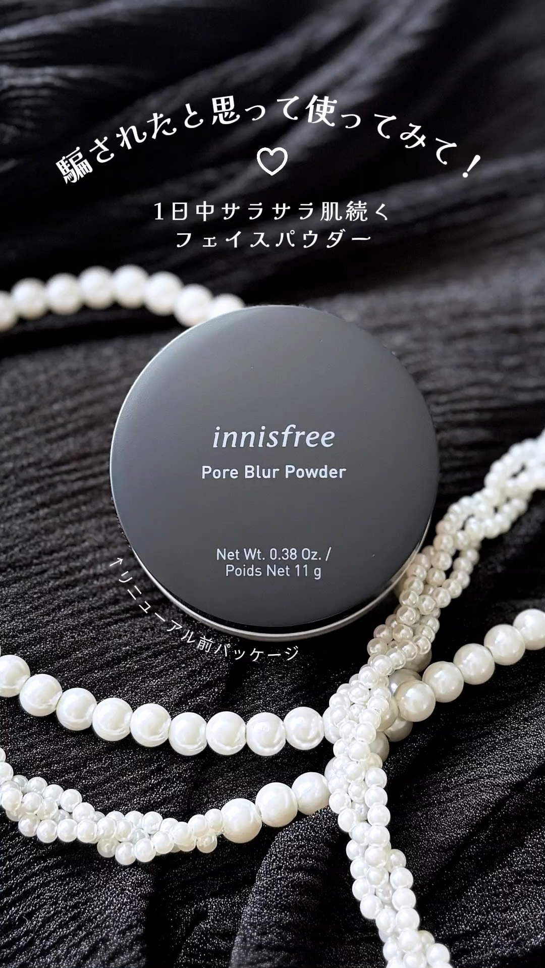 ポアブラー パウダー/innisfree/ルースパウダーを使ったクチコミ（1枚目）