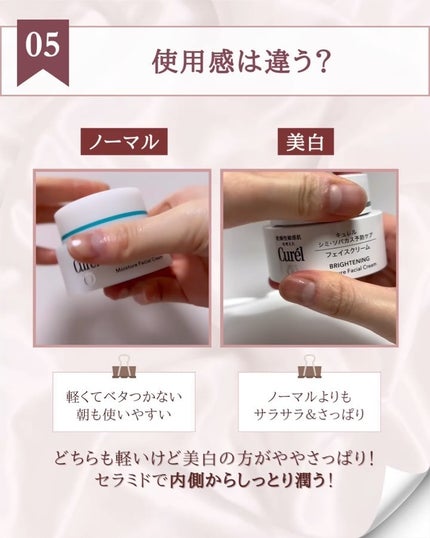 試してみた】キュレル シミ・ソバカス予防ケア フェイスクリーム 試してみた】キュレル シミ・ソバカス予防ケア フェイスクリーム