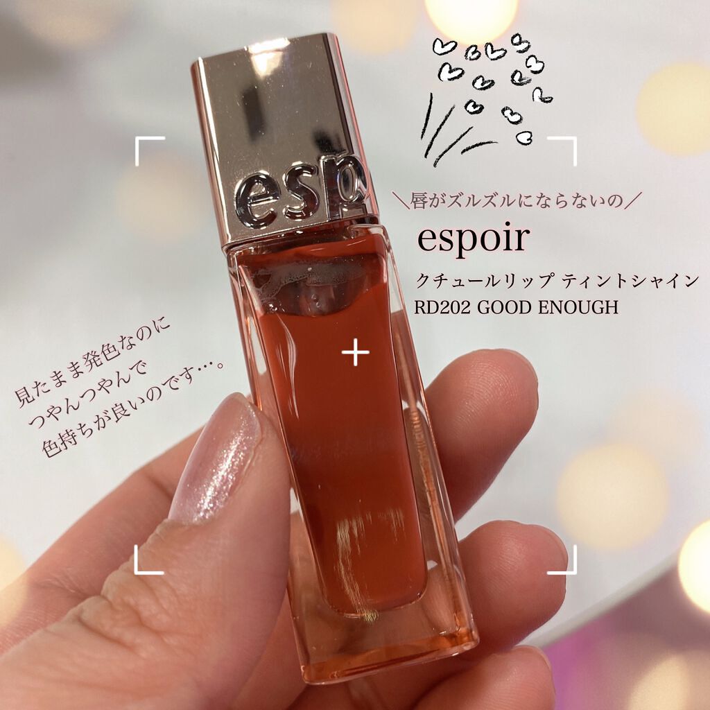 クチュールリップ ティントシャイン/espoir/リップティントの人気ショート動画