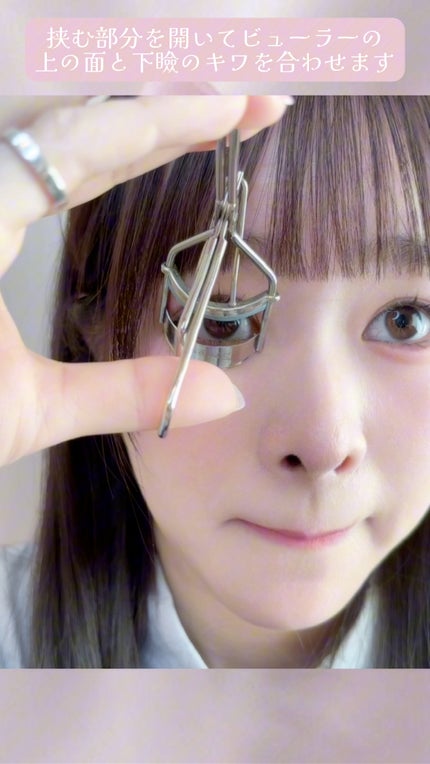 ひとえ・奥ぶたえ用カーラー/アイプチ®/ビューラーの人気ショート動画