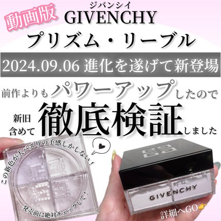 プリズム・リーブル No.00 オパルセント・チュール / GIVENCHY プリズム・リーブル No.00 オパルセント・チュール / GIVENCHY