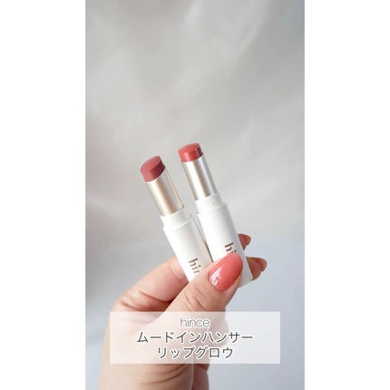 ムードインハンサーリップグロウ/hince/口紅の人気ショート動画
