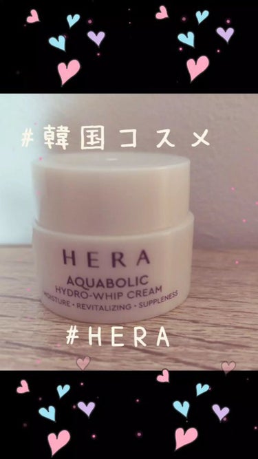 アクアボリックハイドロジェル・ホイップクリーム/HERA/フェイスクリームを使ったクチコミ（1枚目）