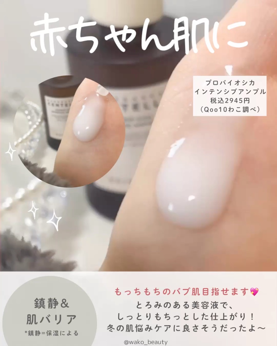SKIN1004 センテラ ライトクレンジングオイルのクチコミ「✨🎀お守りスキンケア🎀✨

乾燥が気になる冬のスキンケアに♡

私のイチオシは、みずみずしい仕.....」（3枚目）