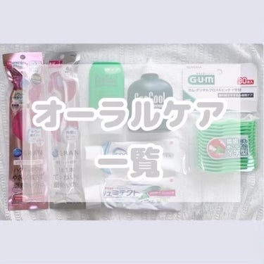デンタルフロス＆ピックY字型/GUM/デンタルフロス・歯間ブラシの人気ショート動画