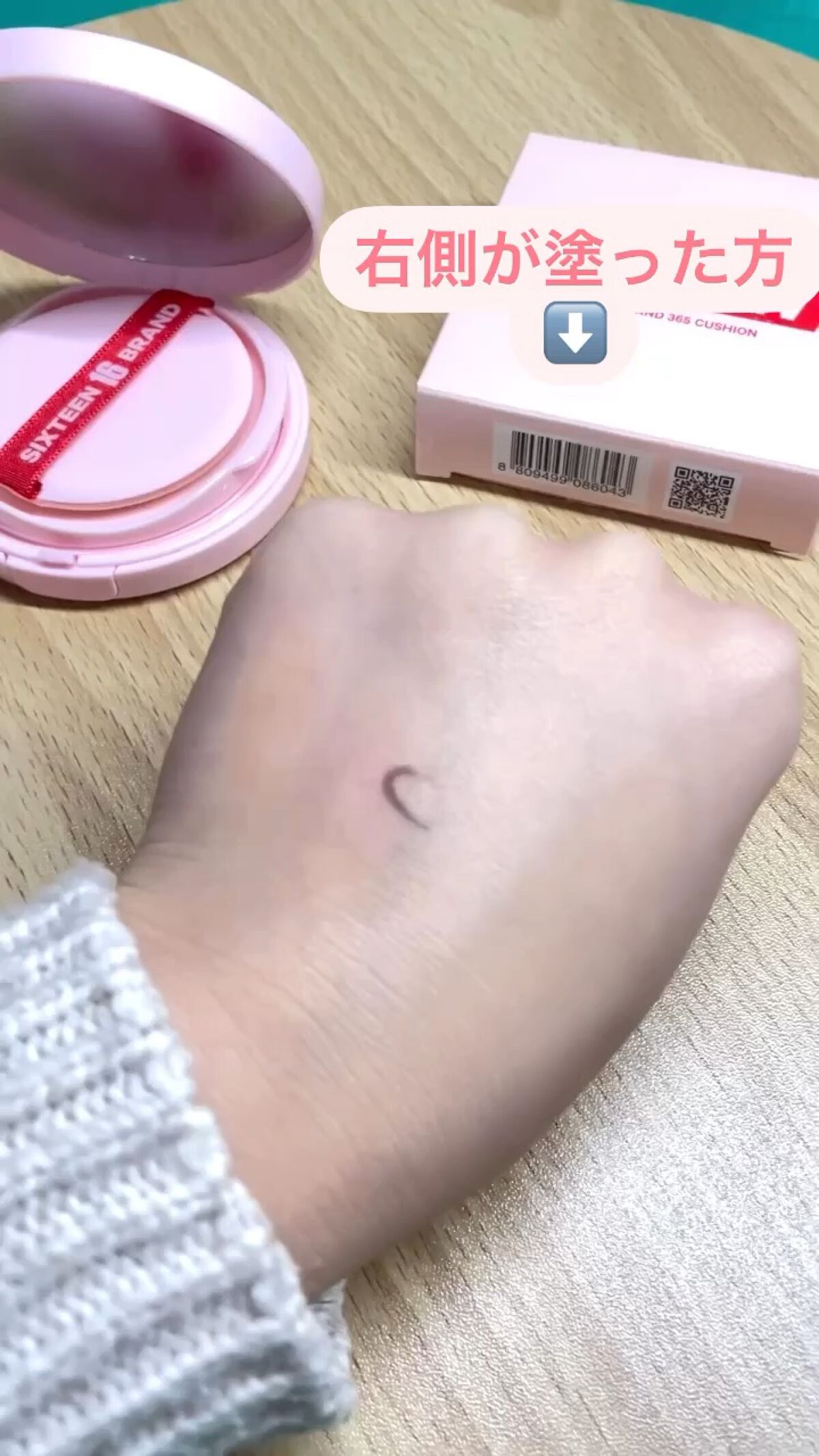 16 365CUSHION/16BRAND/クッションファンデーションを使ったクチコミ（1枚目）