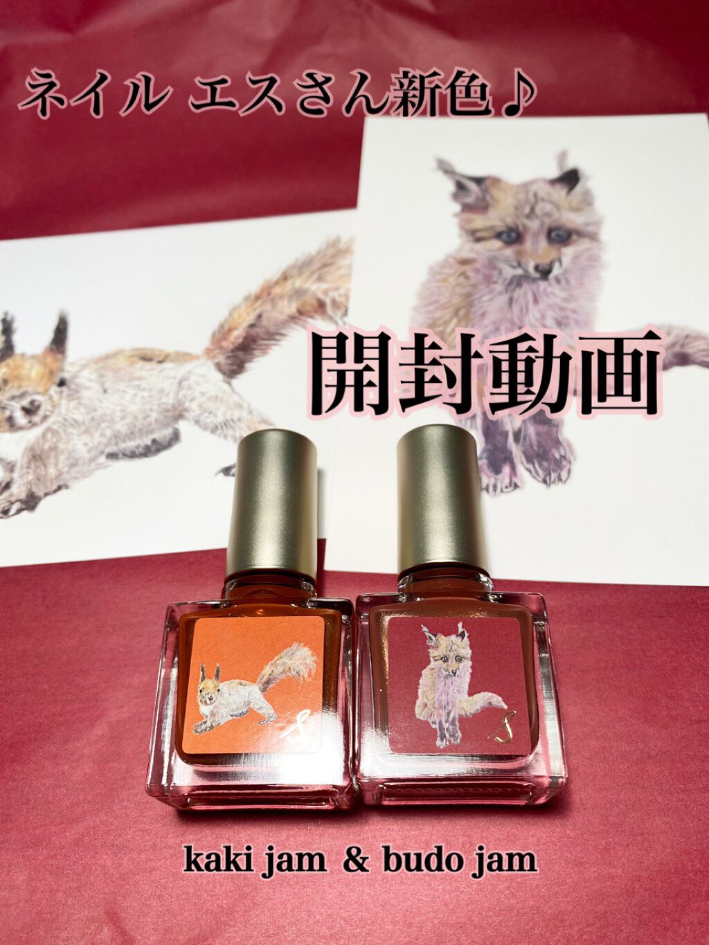 ネイルエス/ nail S(ネイルエス) /マニキュアを使ったクチコミ（1枚目）