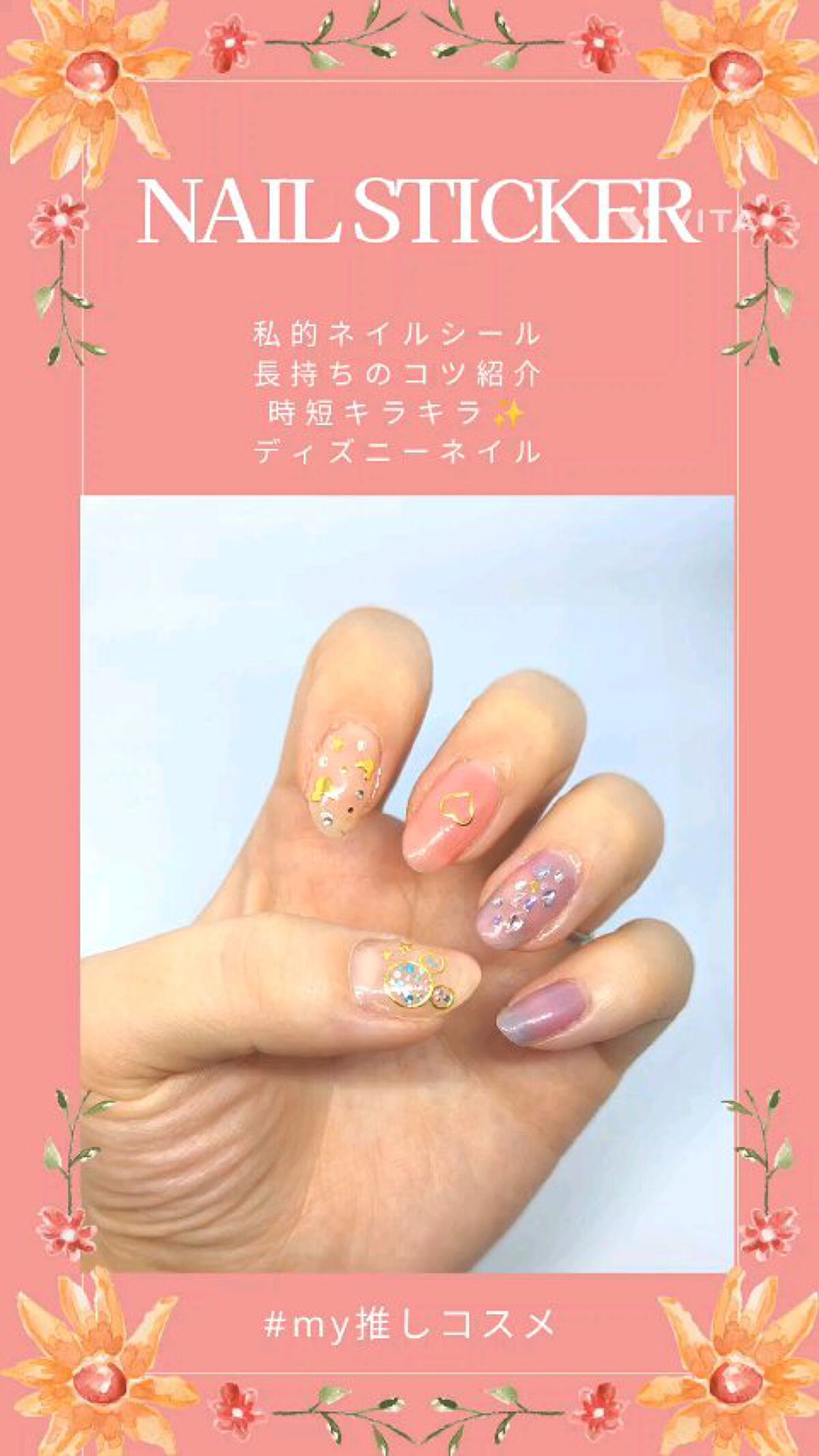 ネイルシール/Qoo10/ネイルシールの人気ショート動画