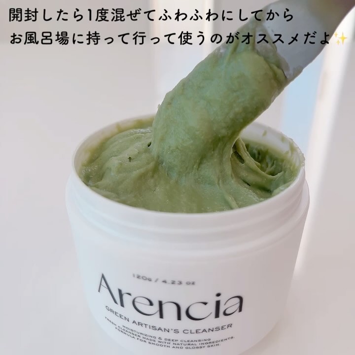 プレミアムもちソープ「グリーンアルティザン」/アレンシア/その他洗顔料を使ったクチコミ（3枚目）