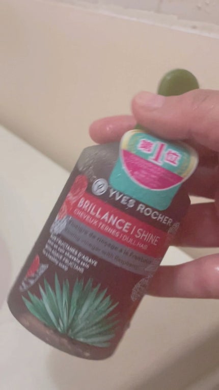 リンシングビネガー シルキーシャイン さらキララズベリー/イヴ・ロシェ/洗い流すヘアトリートメントを使ったクチコミ(1枚目)