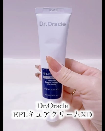 EPL キュアクリームXD/Dr.Oracle/フェイスクリームを使ったクチコミ(3枚目)