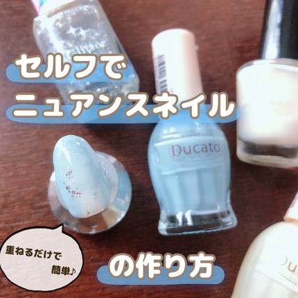 ナチュラルネイルカラーN/デュカート/マニキュアを使ったクチコミ(1枚目)