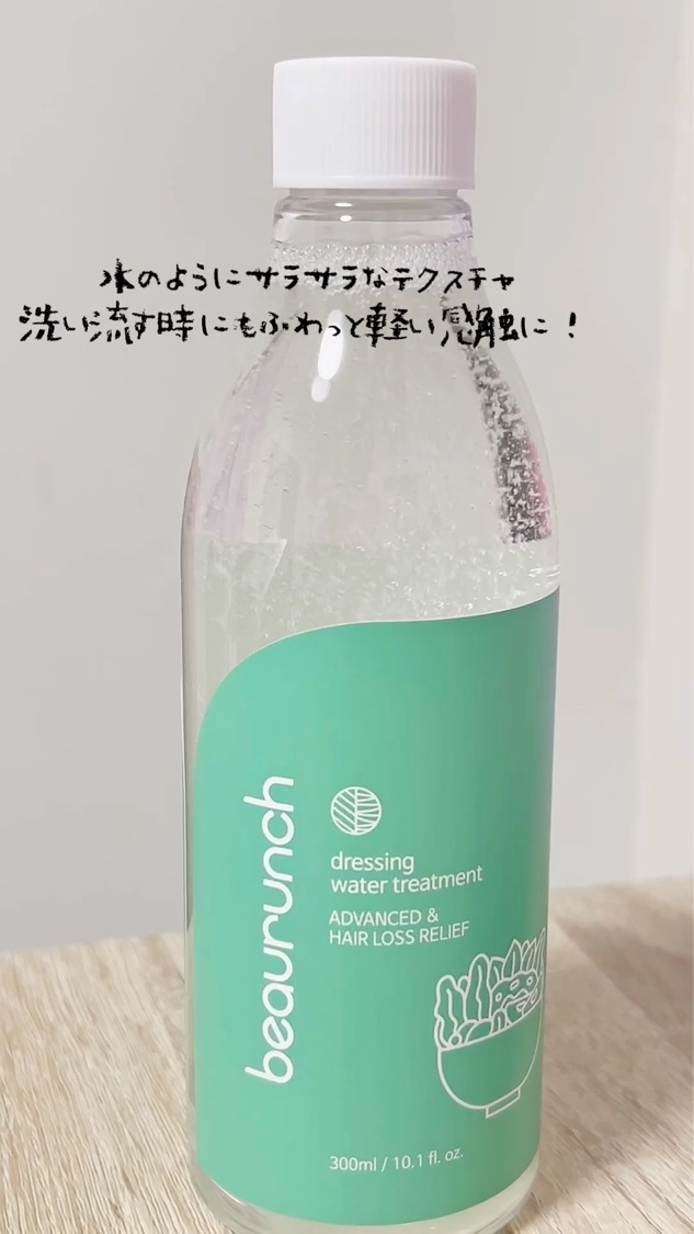 ドレッシングウォータートリートメント/ビューランチ/ヘアオイルを使ったクチコミ（2枚目）