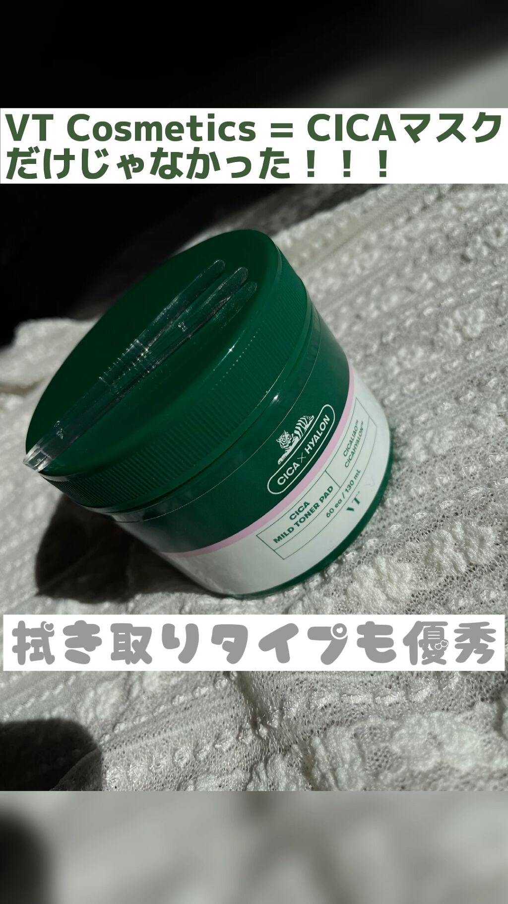 キャロットカロテン カーミングウォーターパッド/SKINFOOD/トナーパッドを使ったクチコミ（1枚目）