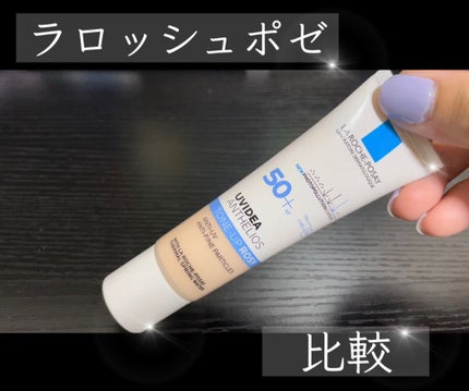 UVイデア XL プロテクショントーンアップ ローズ/ラ ロッシュ ポゼ/日焼け止めクリームの人気ショート動画