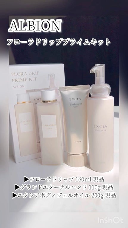 フローラドリップ/ALBION/化粧水を使ったクチコミ(1枚目)